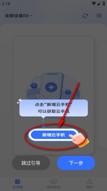 唔即云云手机免费版