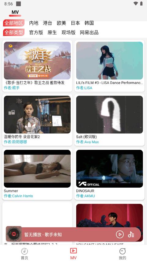 云听音乐极速版app清爽版v1.1.9 安卓免广告版 v3.0.1