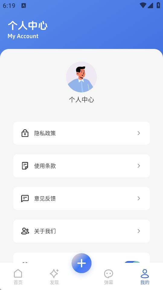 麦抖直播工具2025正版