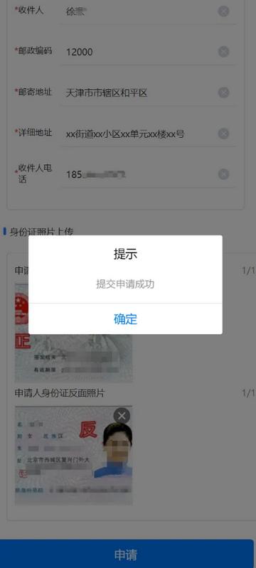 天津社保app正版 天津社保app正版