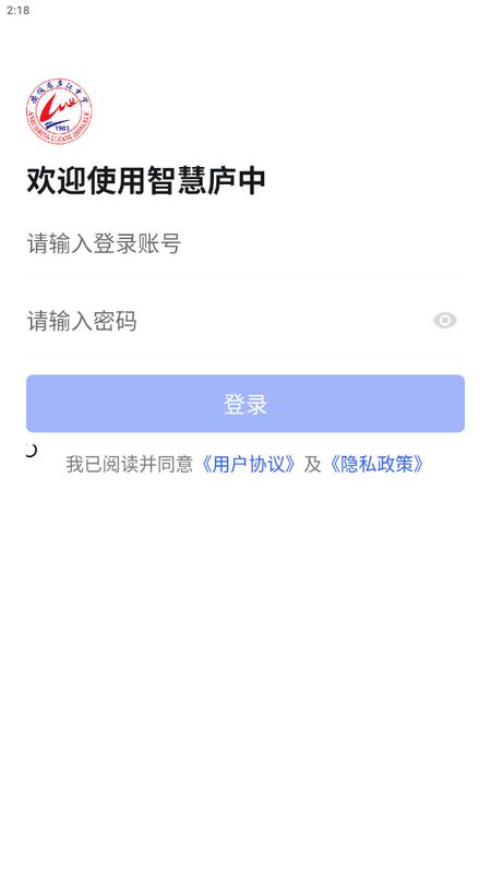 智慧庐中