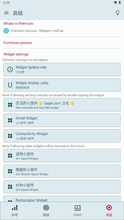 Signal Strength汉化解锁版v29.0.0 最新版 v6.2.3