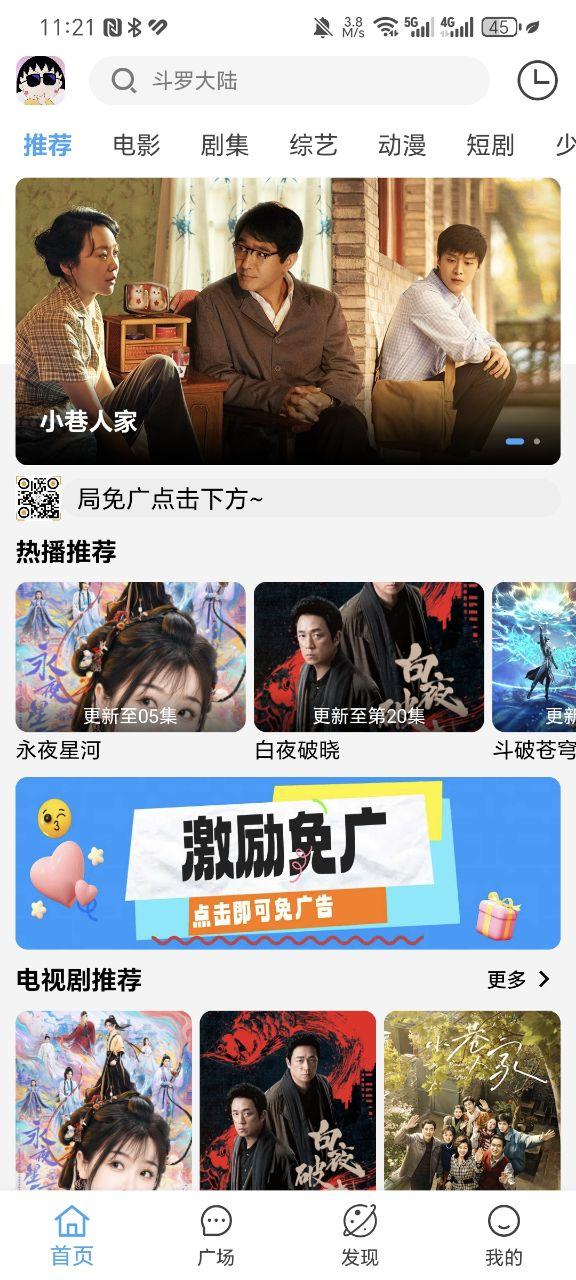 小丸仔追剧软件v4.1.7 安卓手机版 v6.0.1