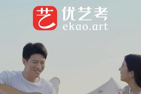 优艺考最新版 优艺考最新版