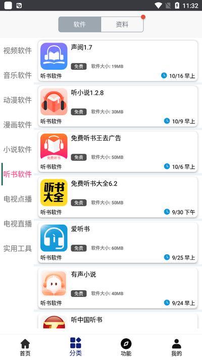 酷酷软件库v3.9.0 最新版 v3.0.2