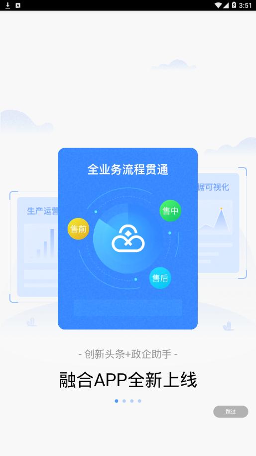联通政企app联通安卓版v4.0.5 最新版 v6.4.4