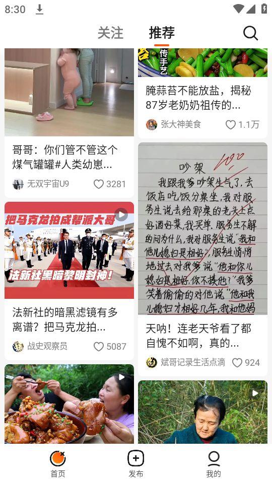 抖音有柿种草APP安卓官方版 抖音有柿种草APP安卓官方版