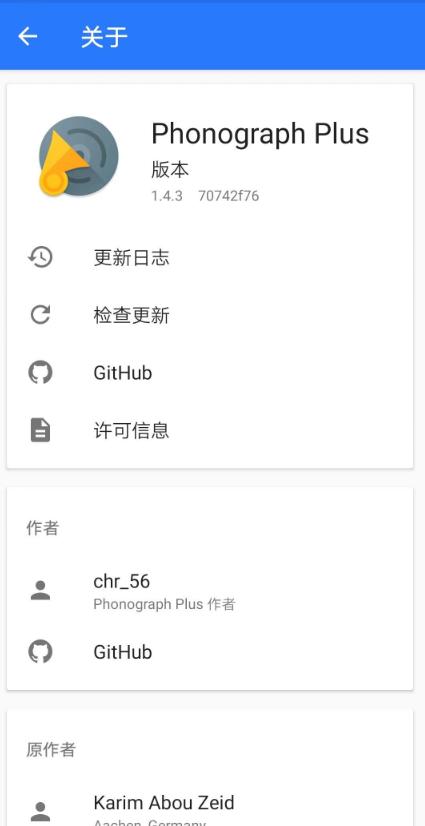 留声机音乐播放器Plus(Phonograph Plus)