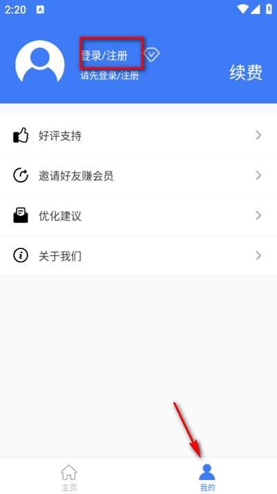 广告拦截神器
