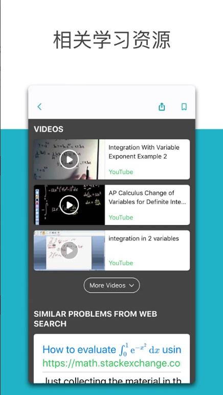 微软数学app(Microsoft Math Solver)v1.0.63 手机官方版 v6.3.1