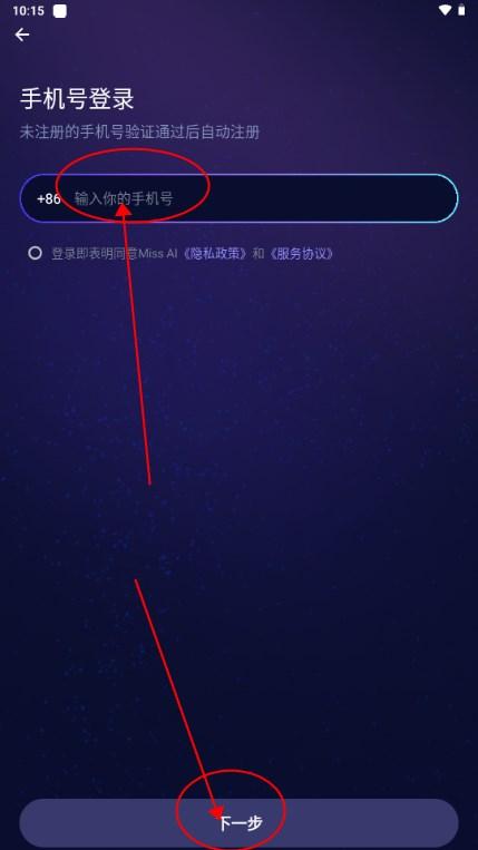 Miss AI下载安卓版