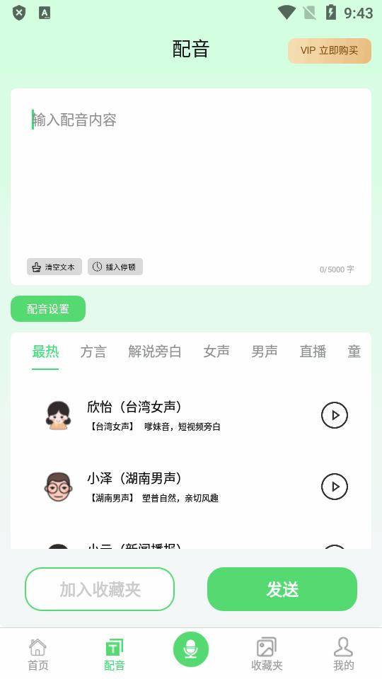 XA变声器app手机版v4.5.1安卓最新版 v3.5.3
