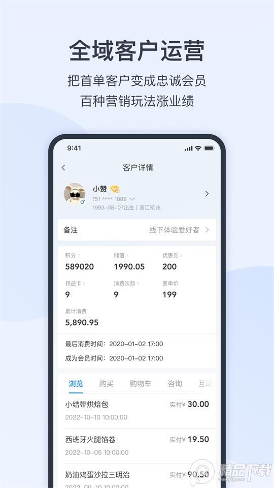 有赞零售app官方版7.28.0最新版 v4.2.1