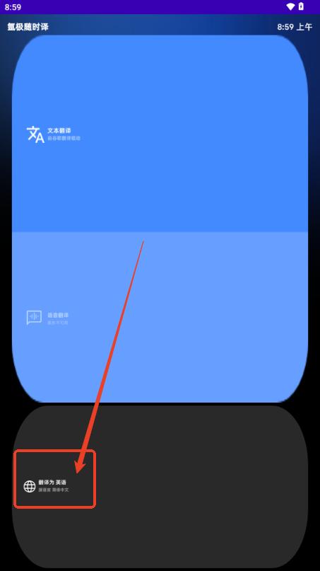 氩极随时译手表版 氩极随时译手表版