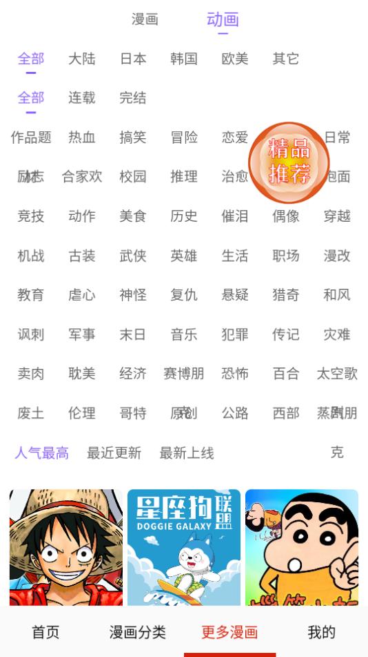 desire漫画app17.0无广版 v6.0.4