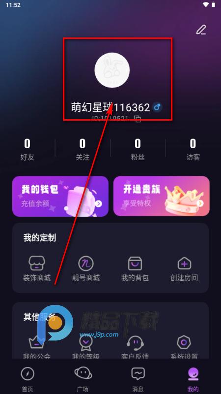 喵音次元APP交友软件