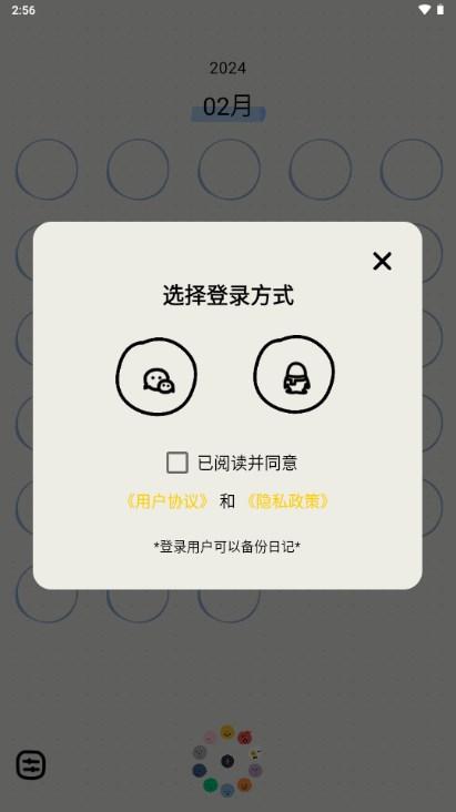 MOODA日记本v26.02 最新版 v3.5.4