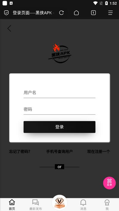 黑侠apk手机版v999999 安卓版 v3.0.3