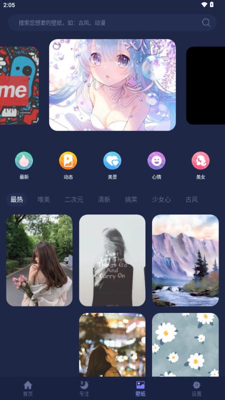 睡眠小屋app手机版 睡眠小屋app手机版