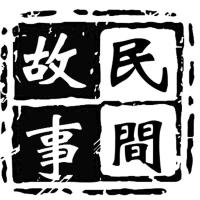 中国民间故事网免费版v1.1.0 最新版