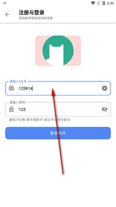 胆识软件库app最新版v5.0 安卓版 v6.4.1