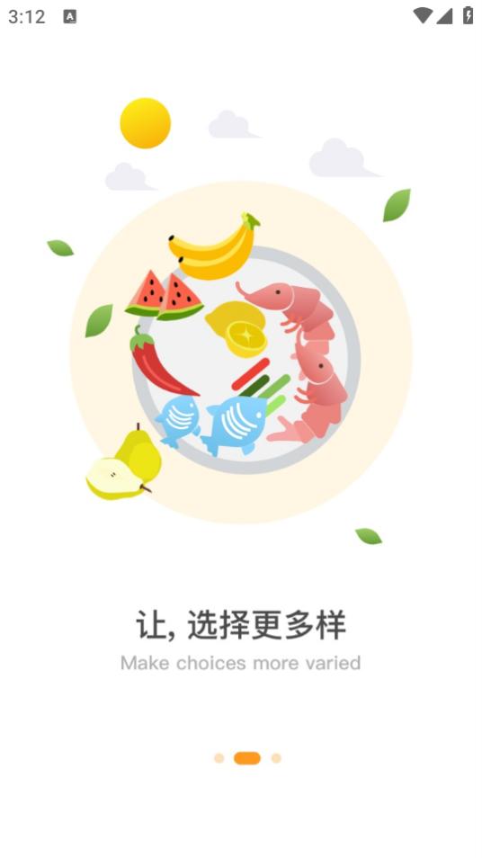 二院e生活app7.12.6 最新版 v3.1.3