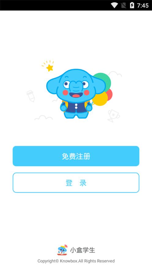 小盒学生学习软件4.1.95 手机最新版 v3.3.3