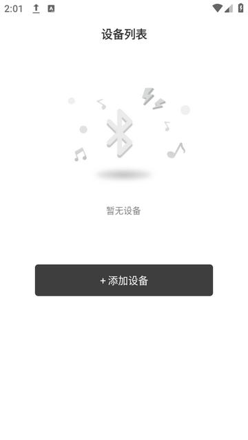 冇心蓝牙耳机app下载