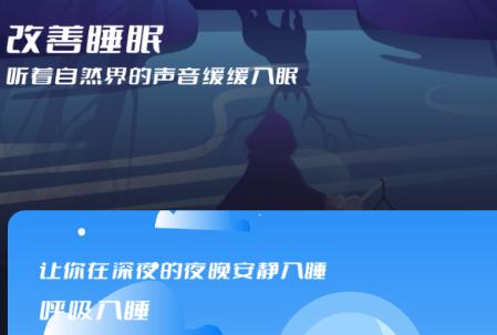 正念睡眠app看剧玉米影视最新版