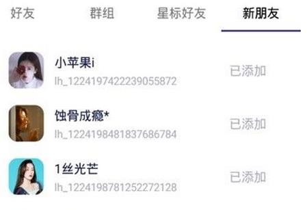 鲸宝通讯软件安卓版