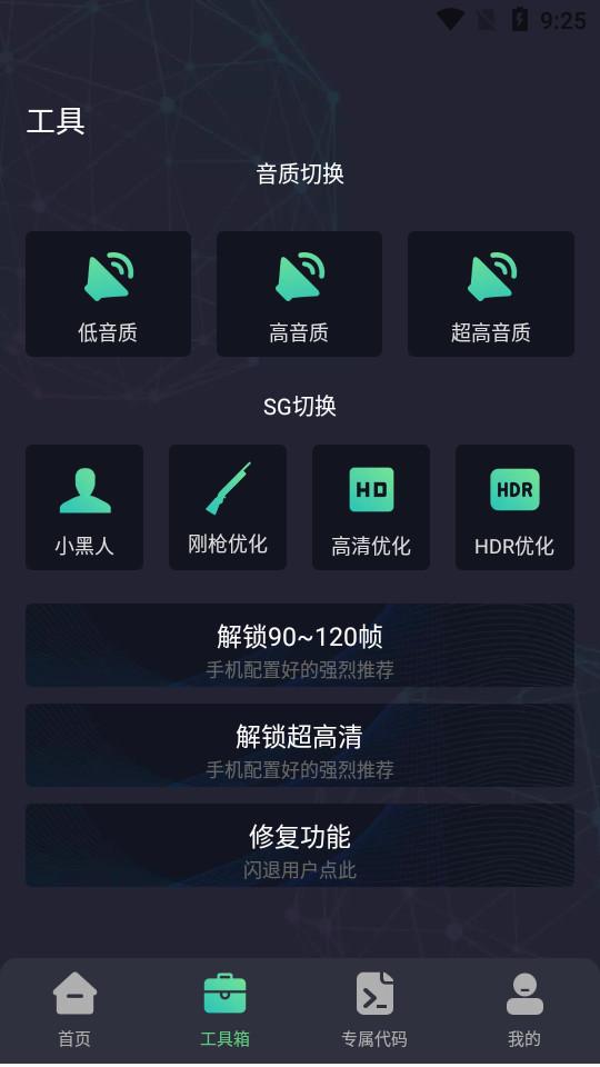 画质MOPRO最新版本v2.0.2 手机版 v6.1.2