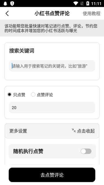 微商工具箱app会员版