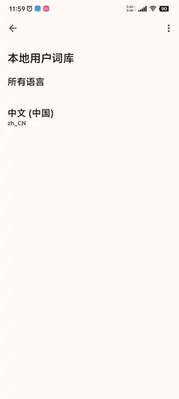 词典管理器app免费版v2.0.0 安卓版 v4.3.3