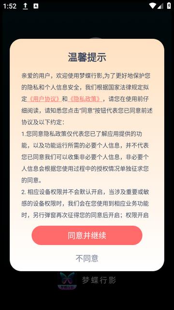 梦蝶行影下载 梦蝶行影下载