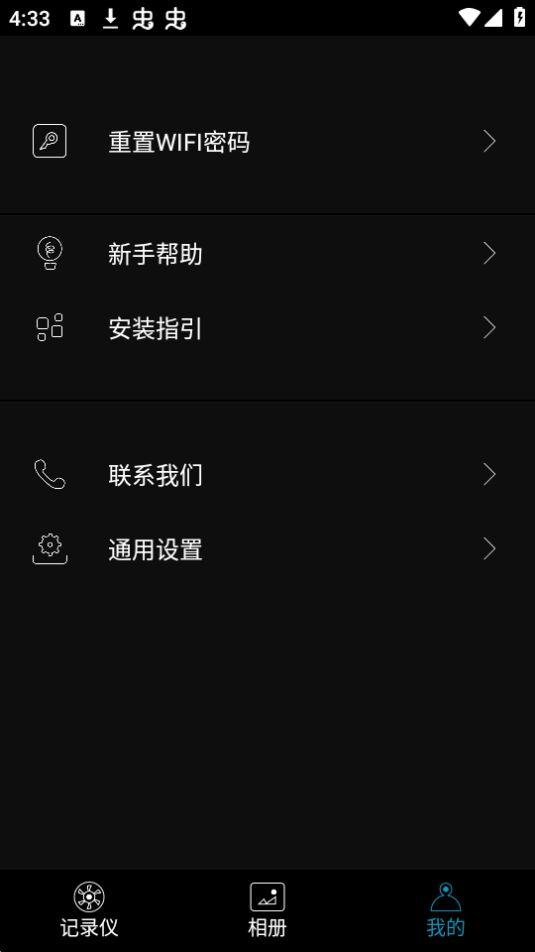 乐视记录仪app官方版4.0.1最新版 v3.2.1