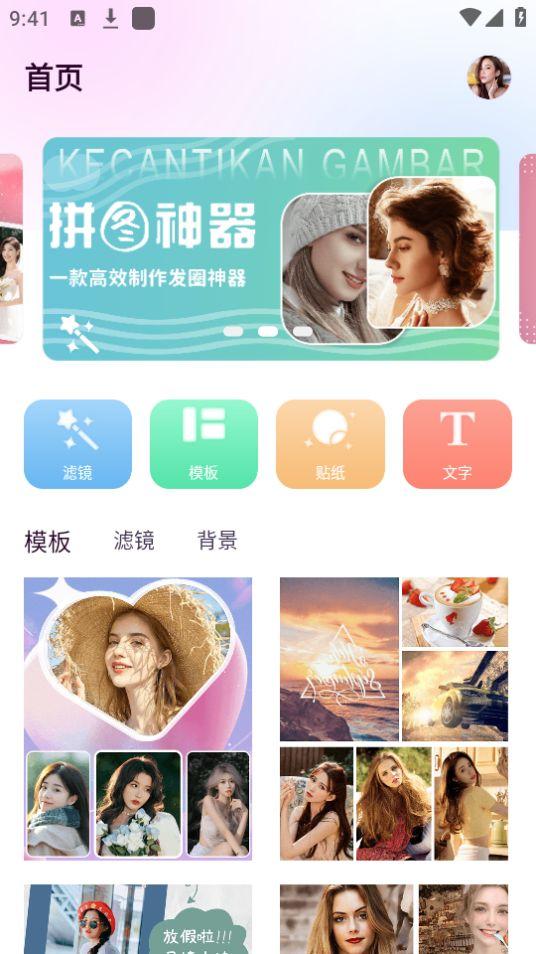 政高版拼立得app官方版1.0.0最新版 v6.2.1