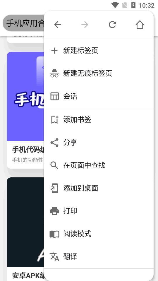 Bliss os Browser浏览器app1.0 安卓提取版 v6.1.1