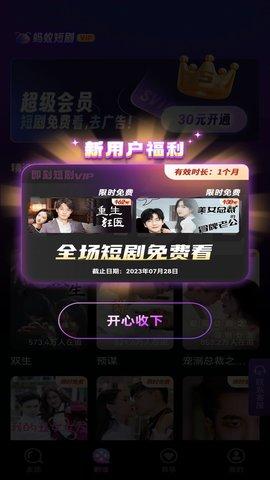 嗨追剧appv1.0.0手机版 v4.1.4