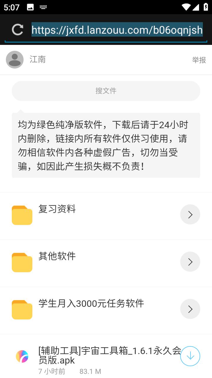 江南库总库app3.6 手机版 v4.0.3