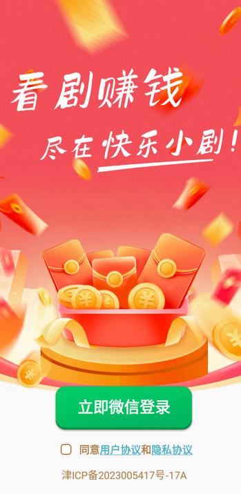 快乐小剧2025红包版