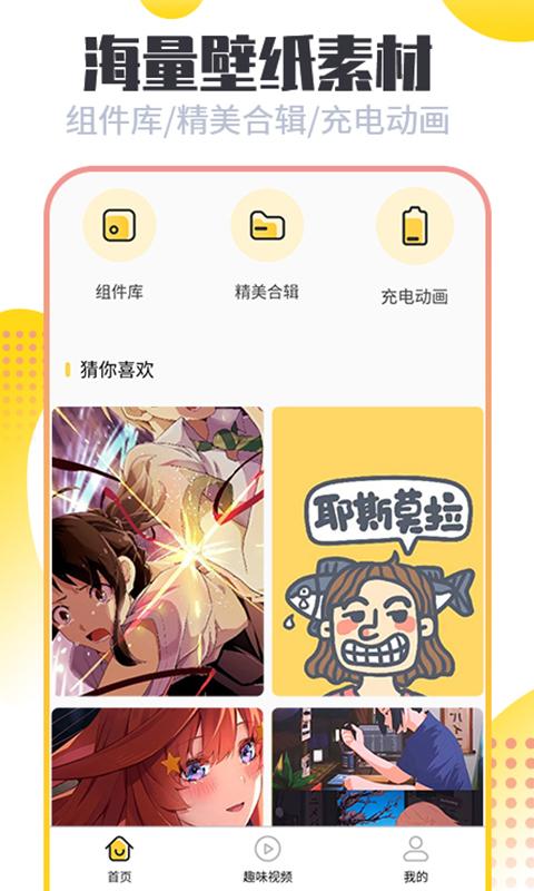 闪动壁纸app手机官方版1.0.7安卓版 v4.4.4