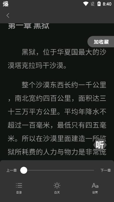 小黑看阅读app安卓版v1.0.1最新版 v4.3.1