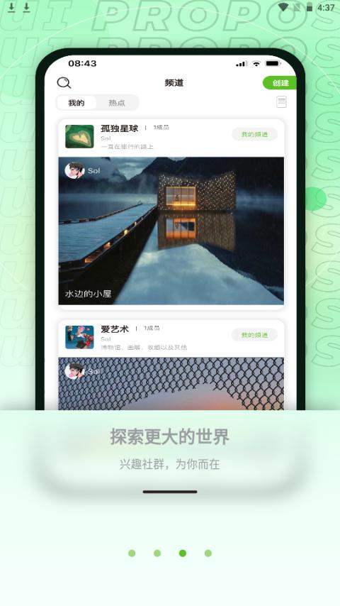 麦小记app手机官方下载