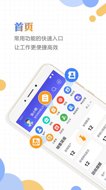 好房云手机版4.12.0 安卓版 v4.3.2
