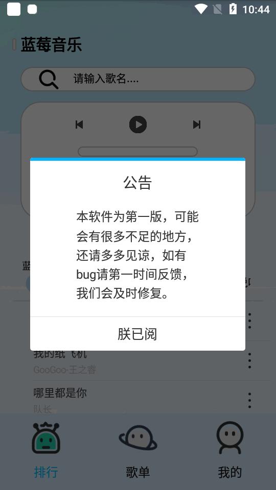 蓝莓音乐app手机版 蓝莓音乐app手机版