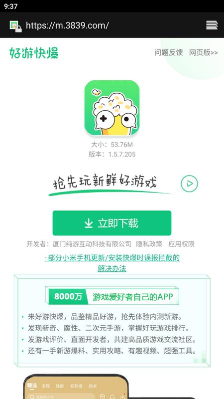 快爆工具服务