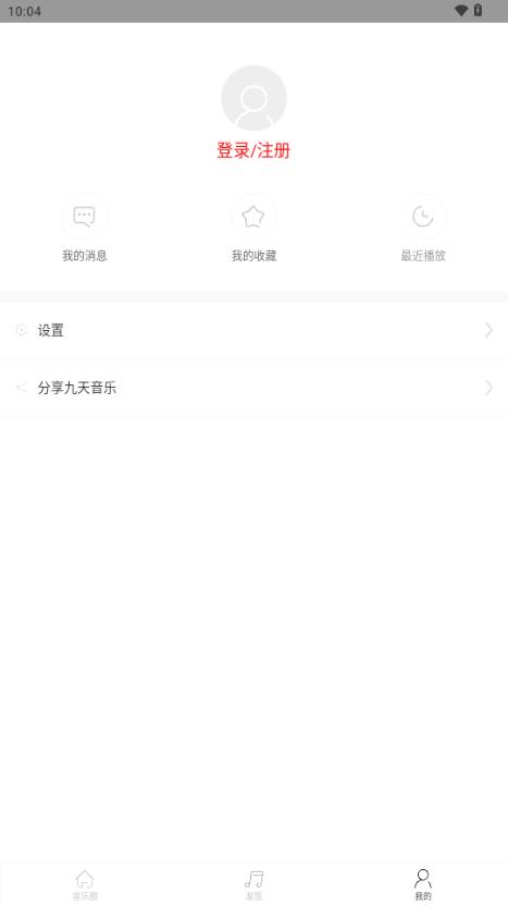 九天音乐网app最新版v2.1.0 安卓版 v4.1.1