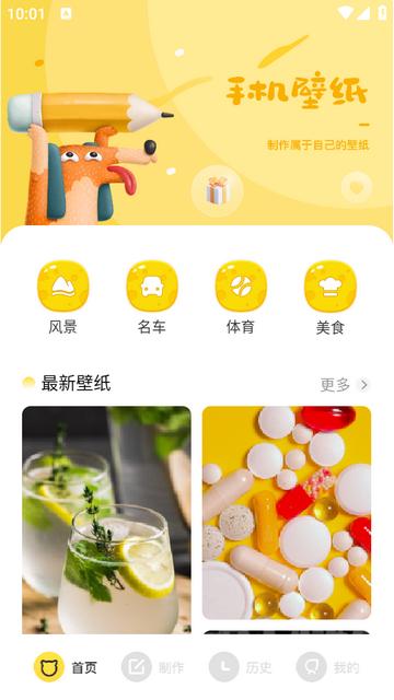 快快图库壁纸