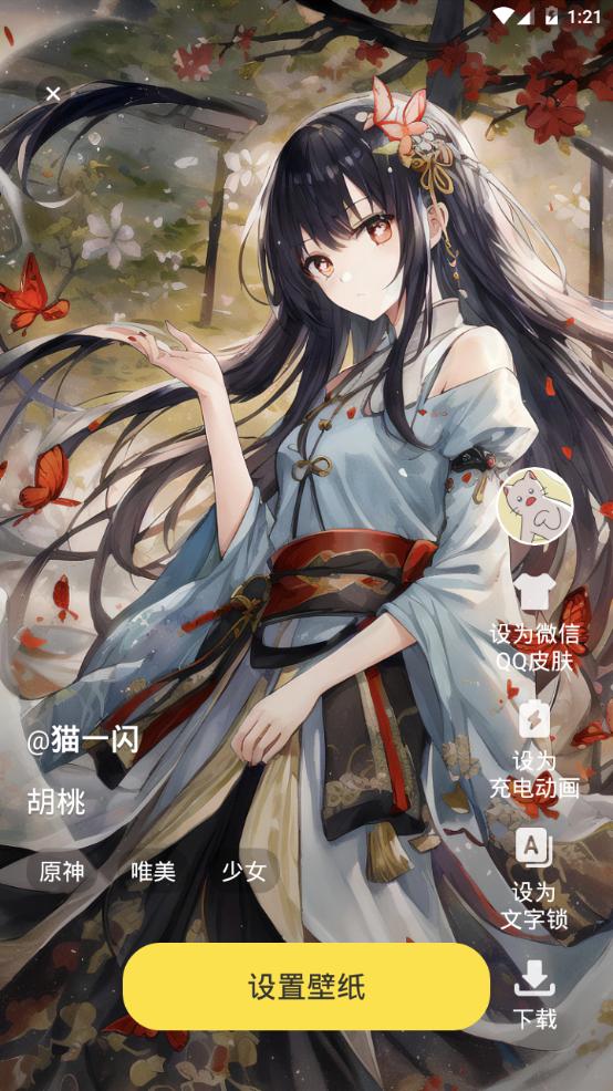 青柠壁纸app手机版1.0.1安卓版 v6.0.2