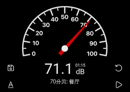 声级计app专业版(Sound Meter)